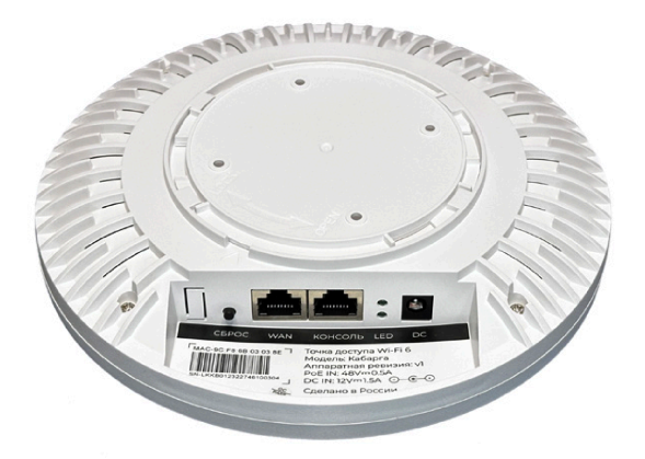 Точка доступа Linki Кабарга (LK-AP-KABARGA)