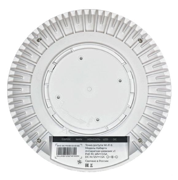 Точка доступа Linki Кабарга (LK-AP-KABARGA)