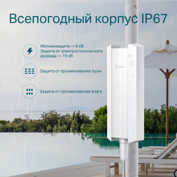 Точка доступа TP-Link Omada EAP610-Outdoor